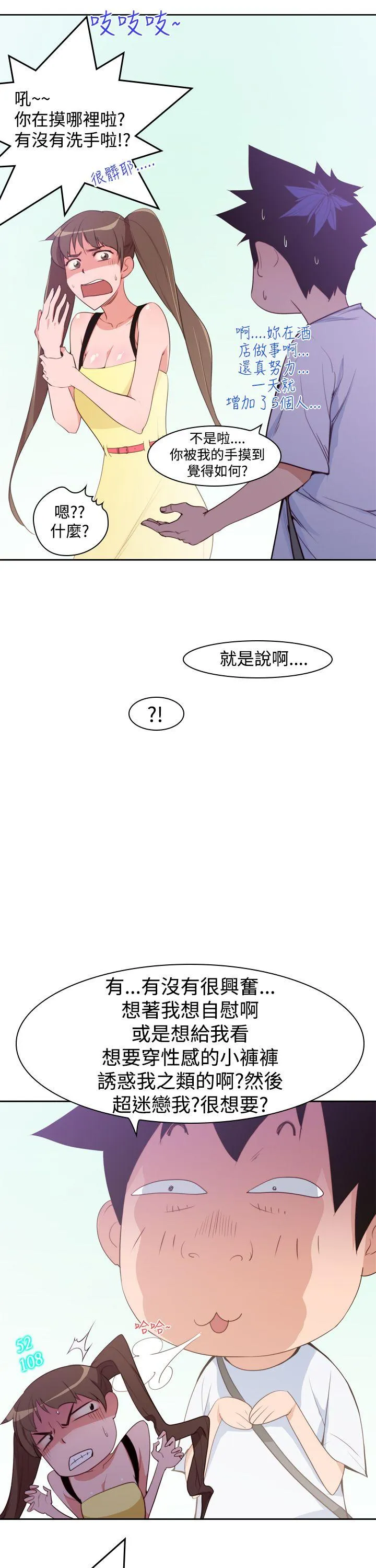 他的那里 第7话