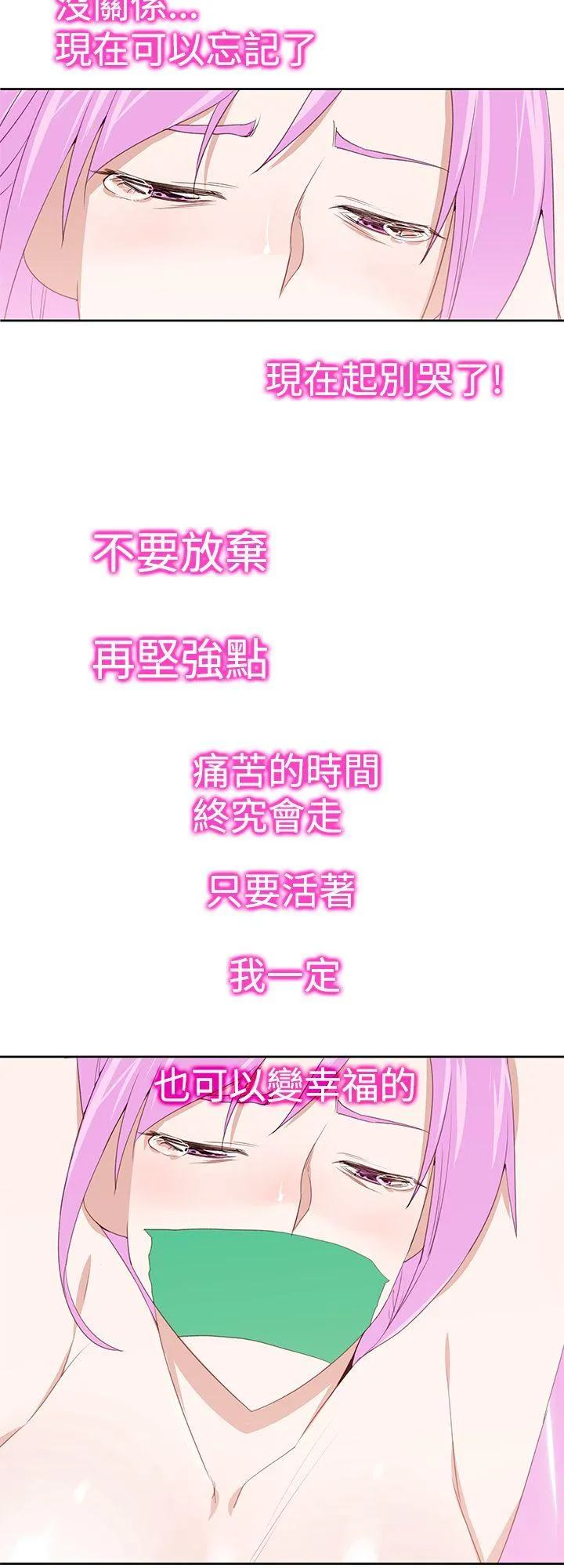 他的那里 第24话