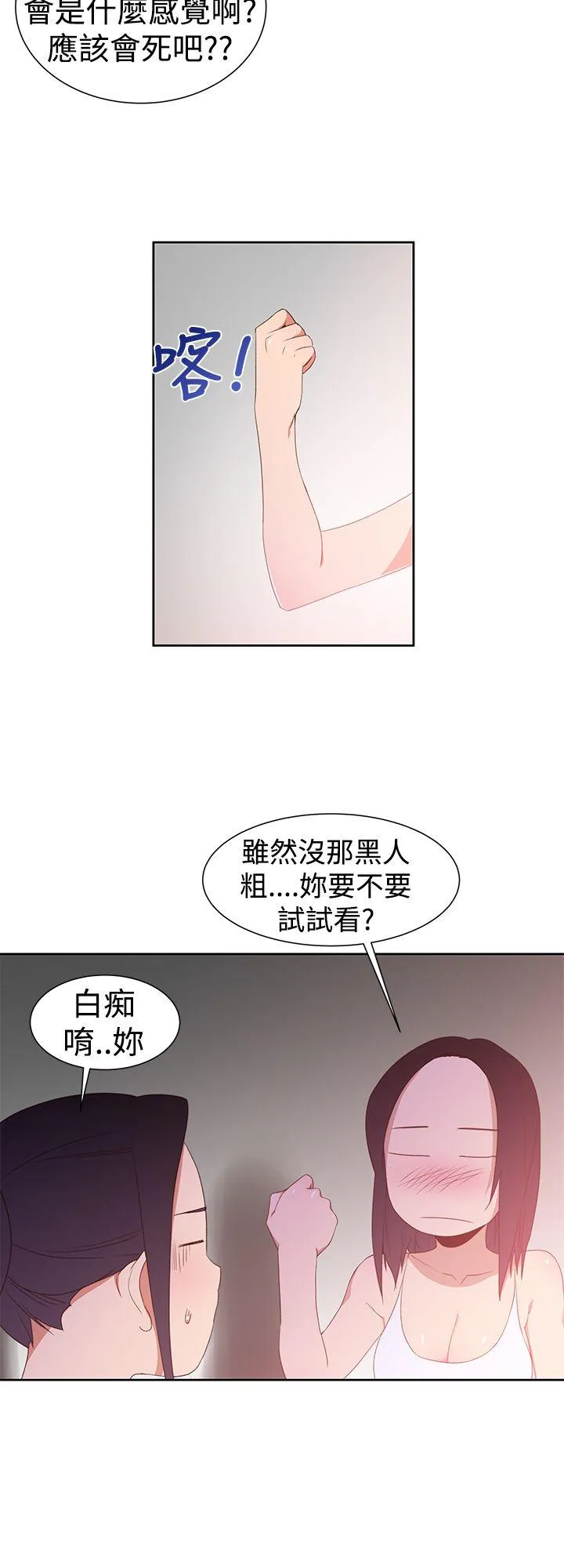 他的那里 第32话