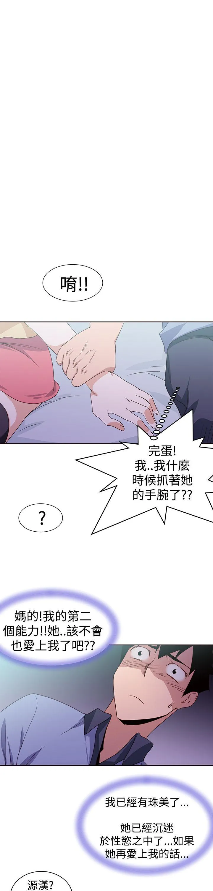 他的那里 最终话