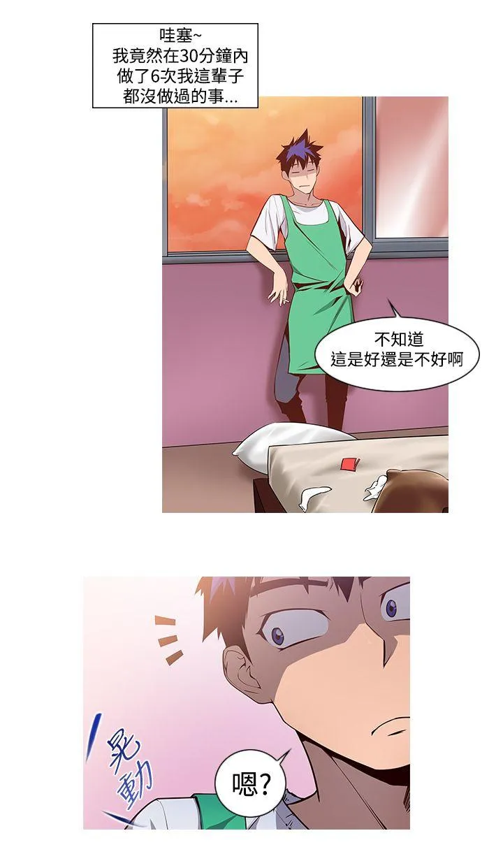 他的那里 第1话