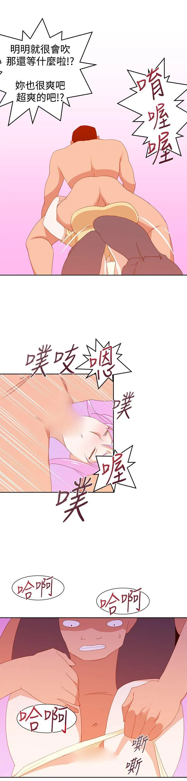 他的那里 第30话