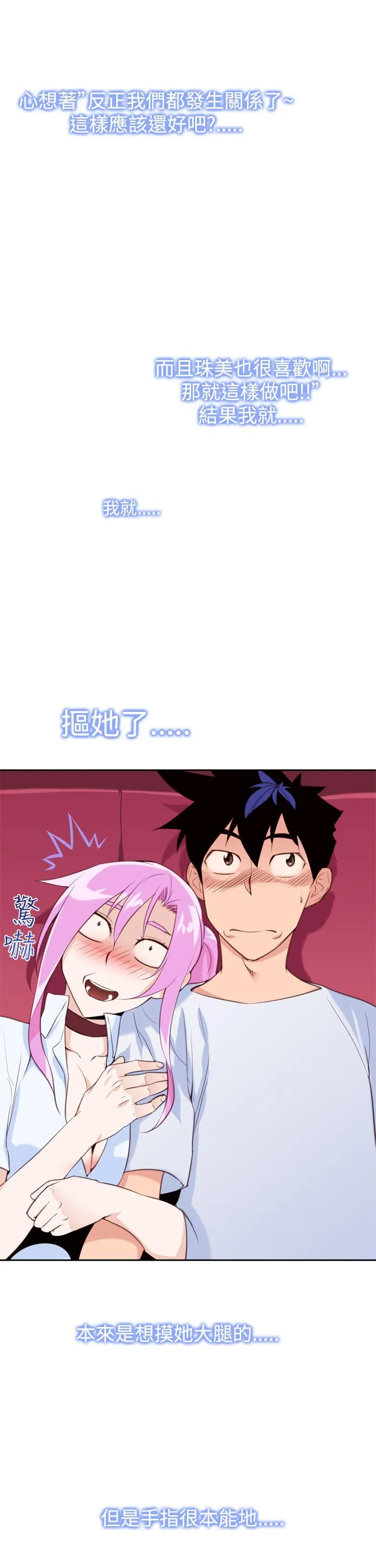 他的那里 第13话