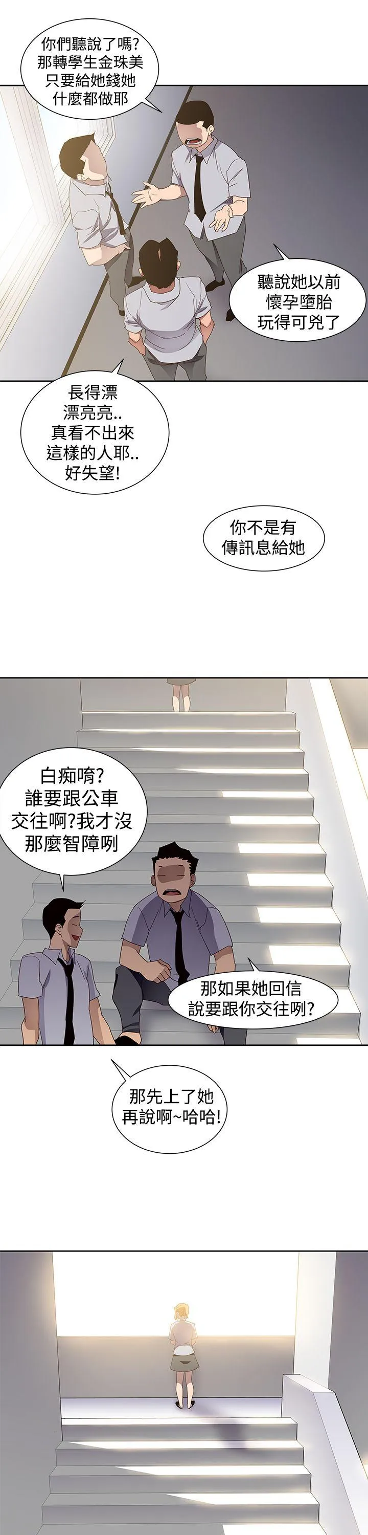 他的那里 第33话