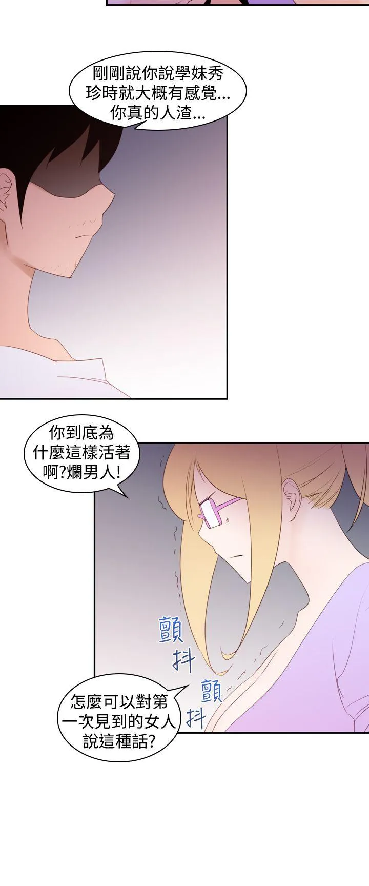 他的那里 第19话