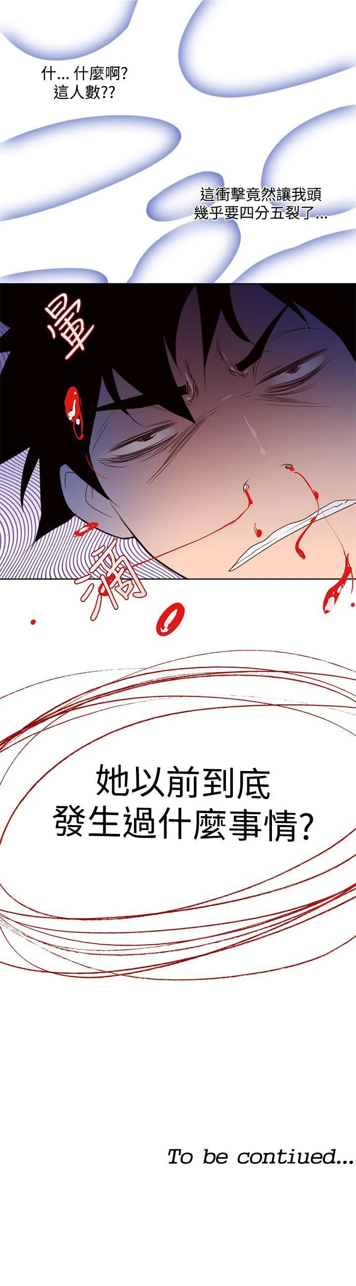 他的那里 第3话