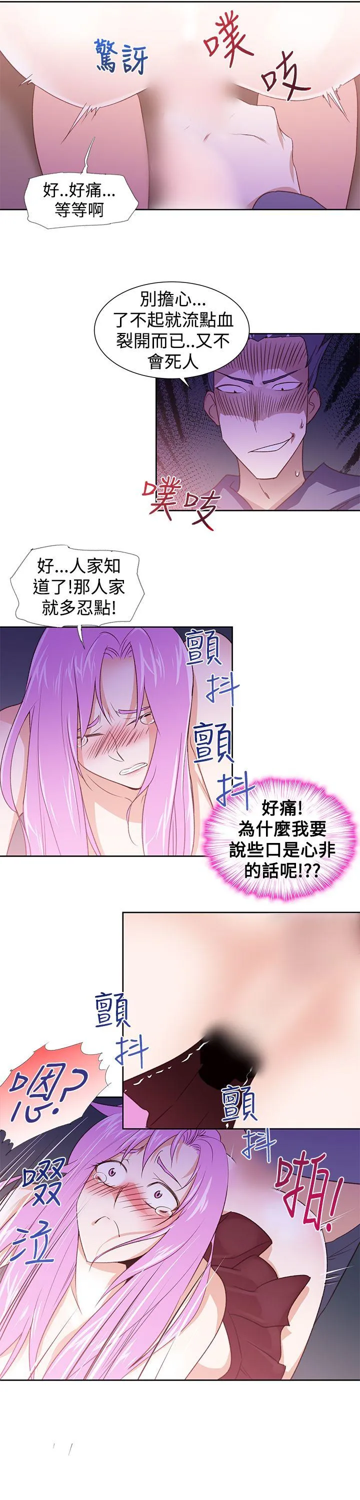 他的那里 第27话