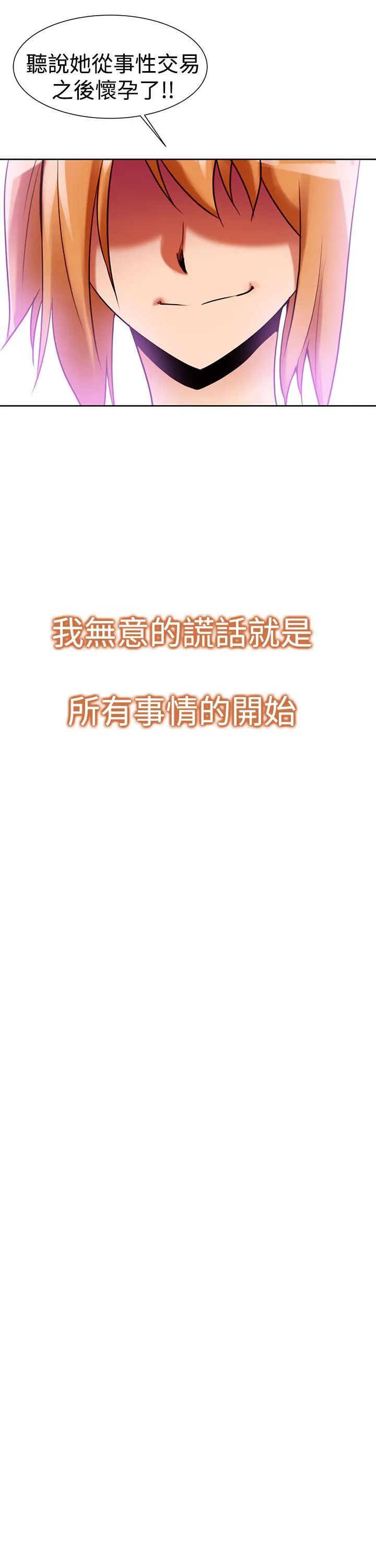 他的那里 第33话