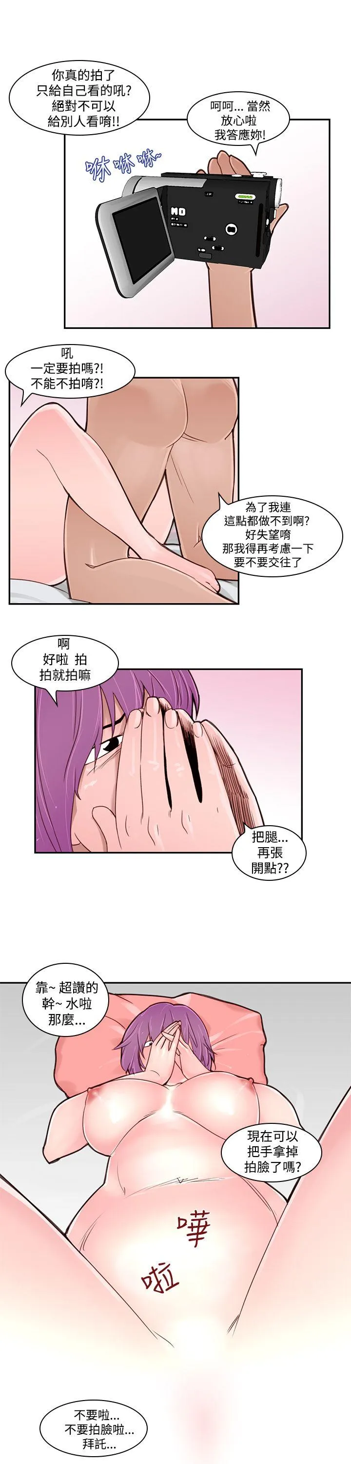 他的那里 第2话