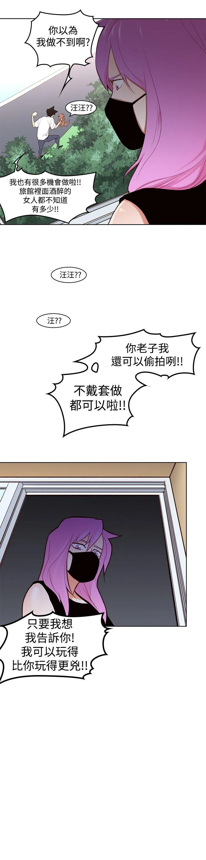 他的那里 第3话