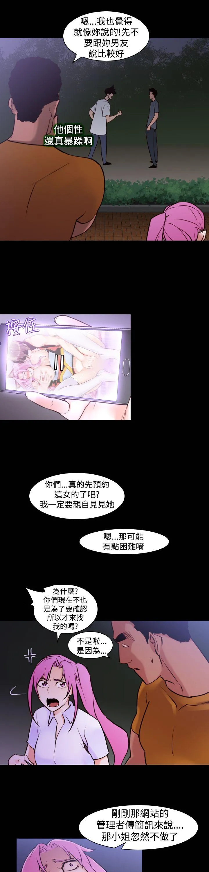 他的那里 第16话