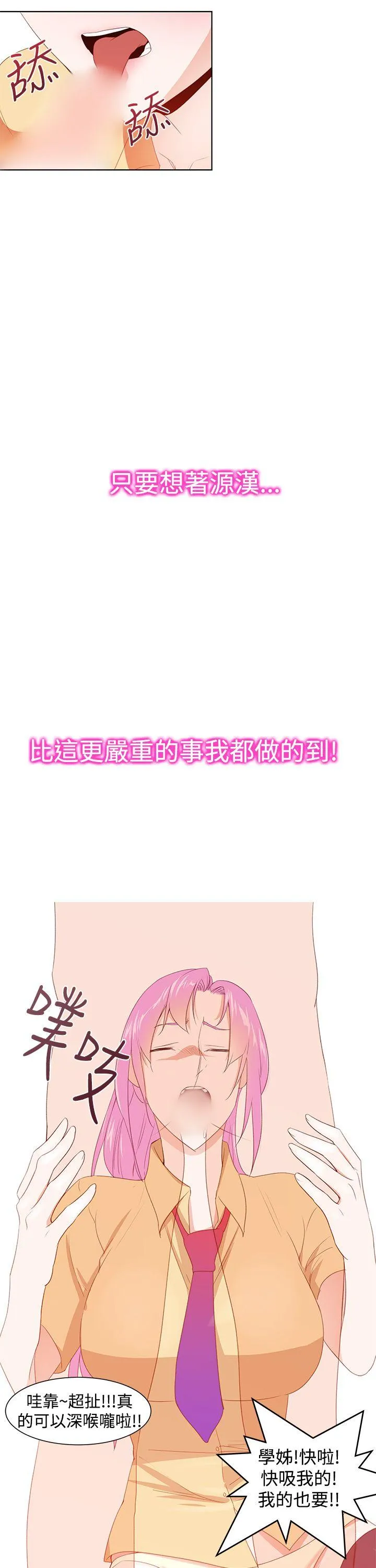 他的那里 第30话