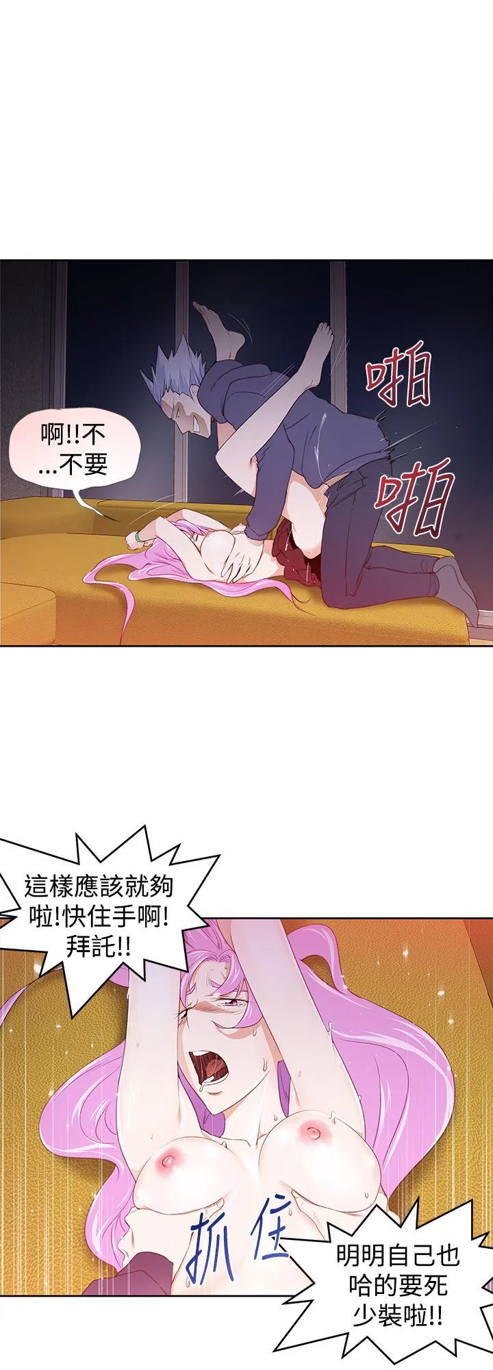 他的那里 第27话