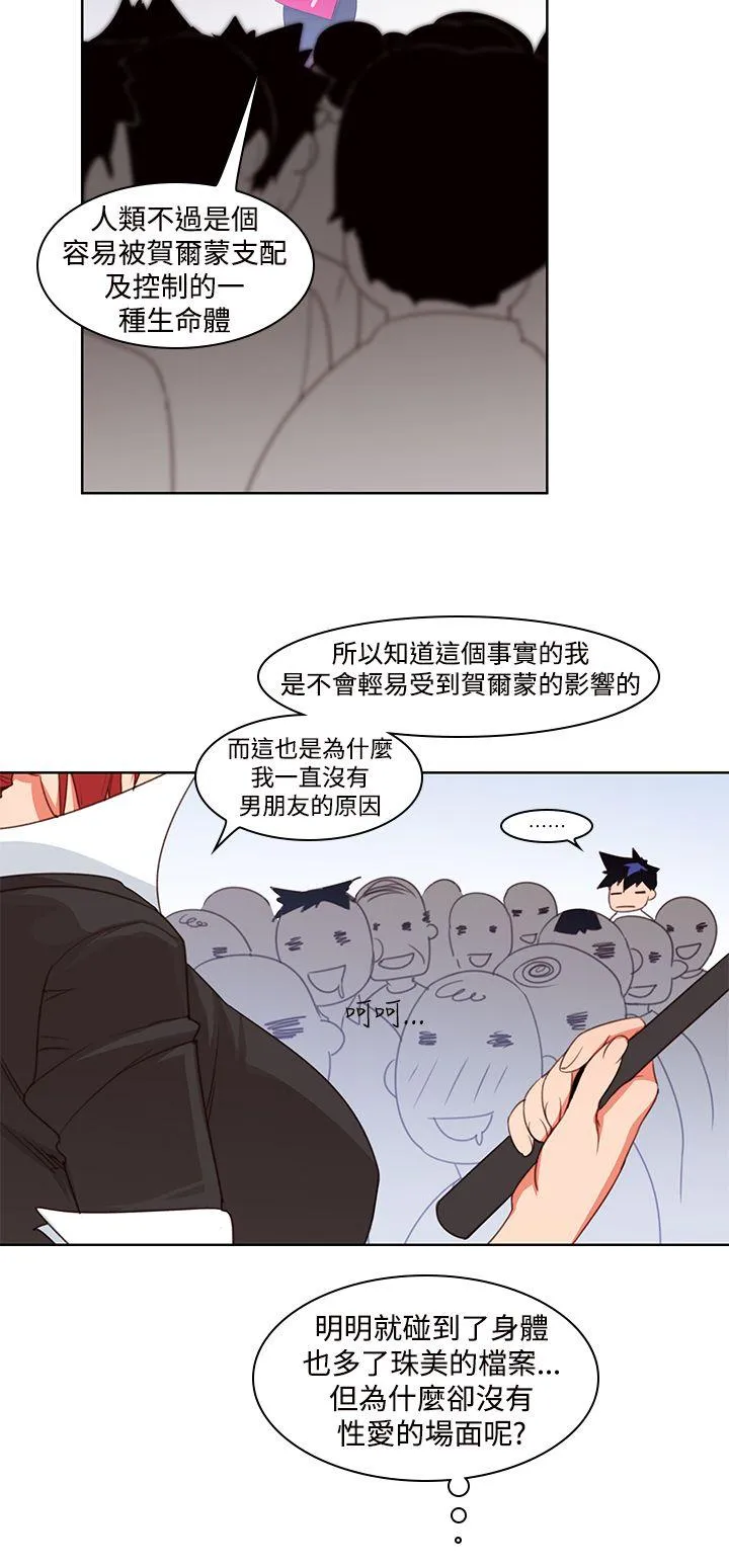他的那里 第4话