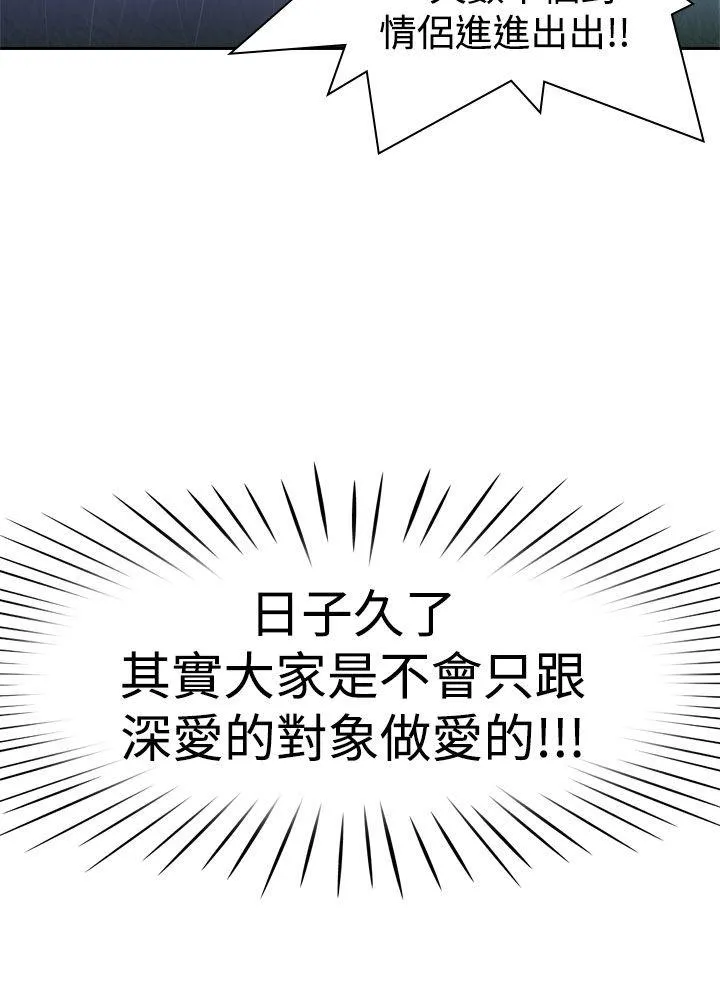 他的那里 第9话