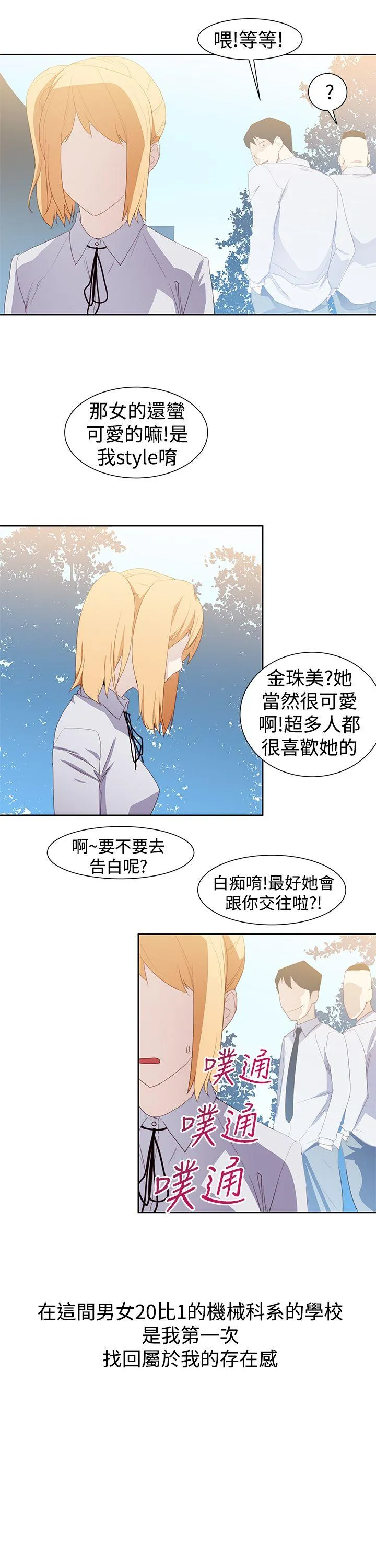 他的那里 第33话