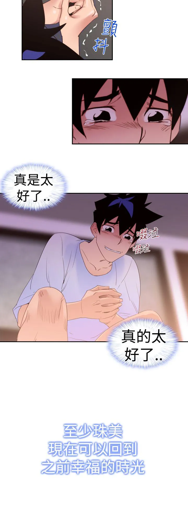 他的那里 第19话