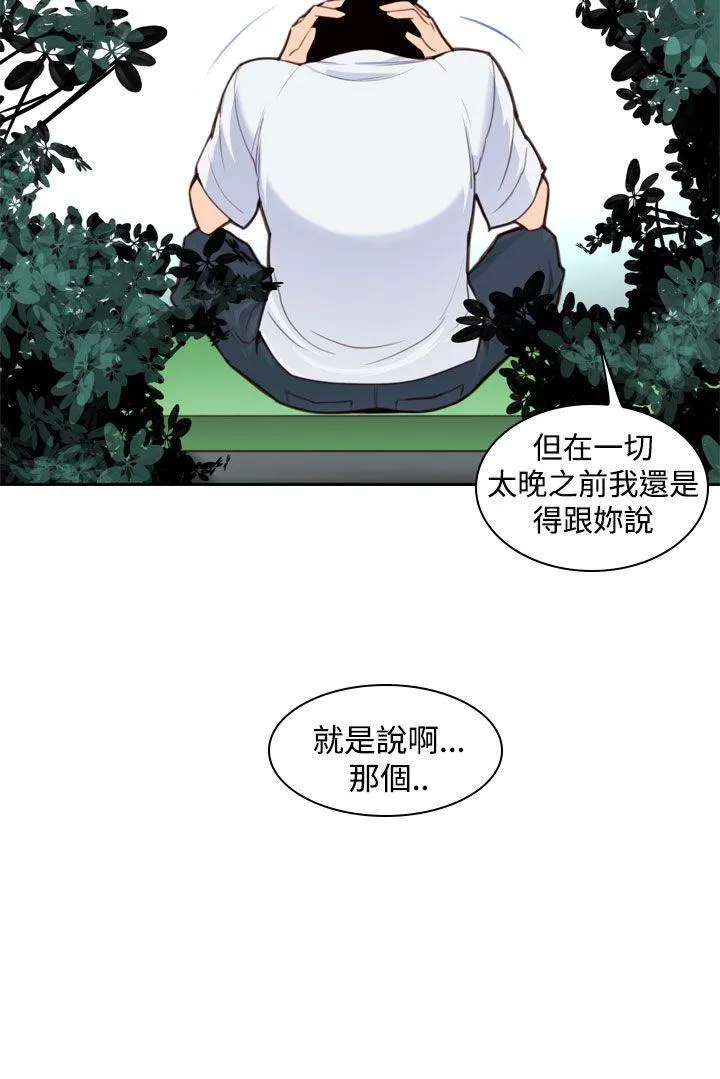 他的那里 第9话