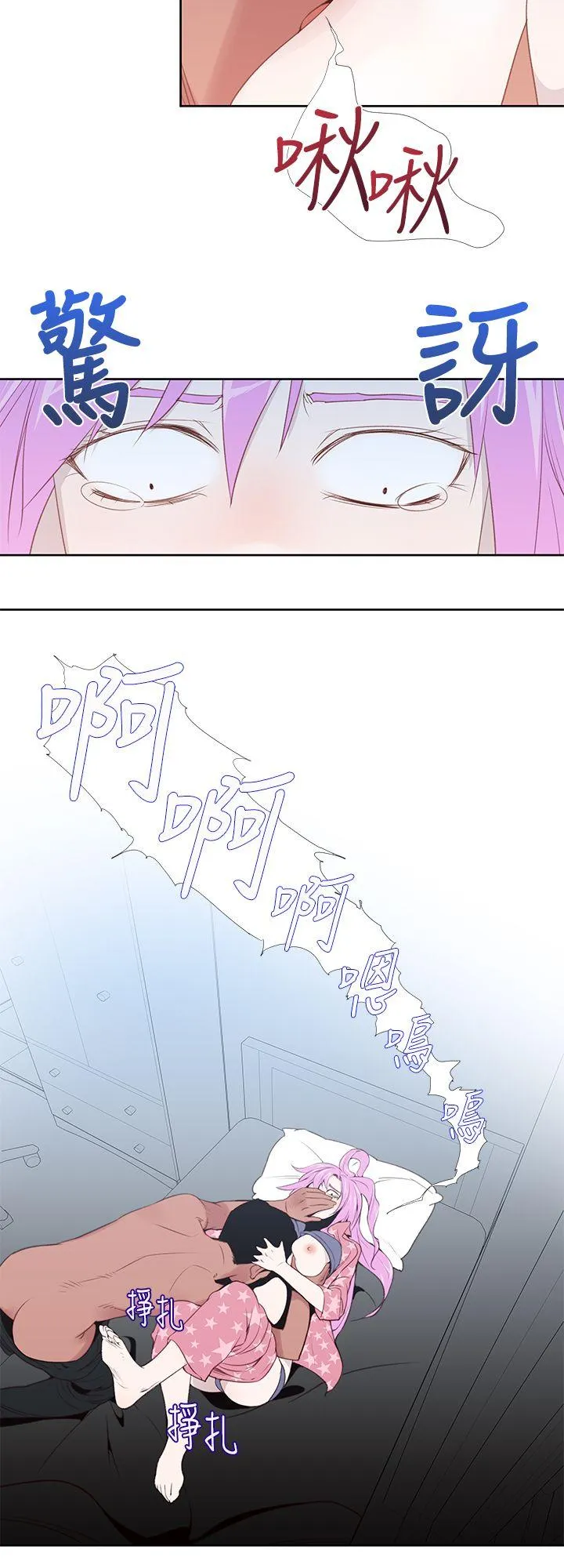 他的那里 第24话