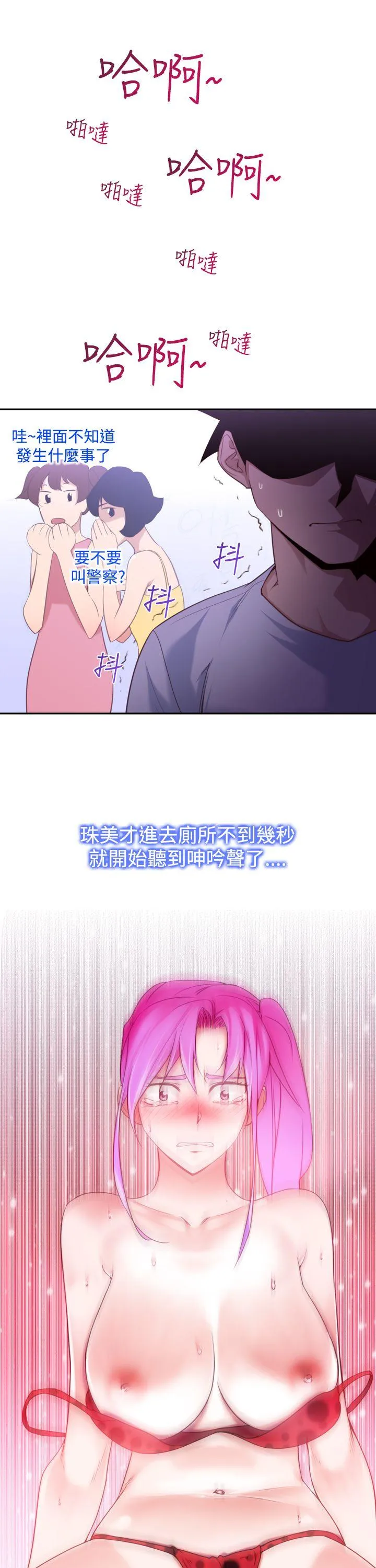 他的那里 第16话