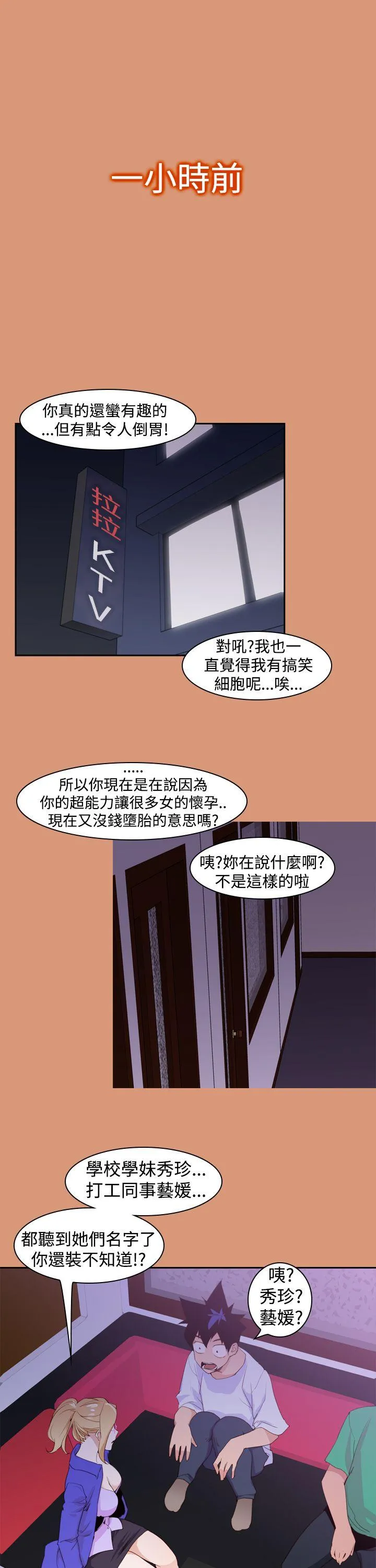 他的那里 第18话