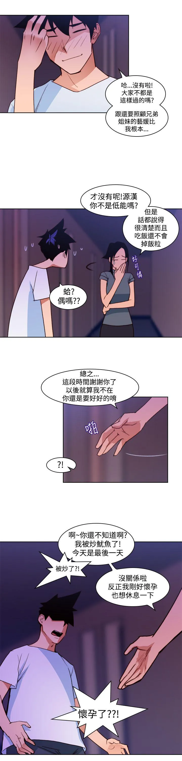 他的那里 第11话