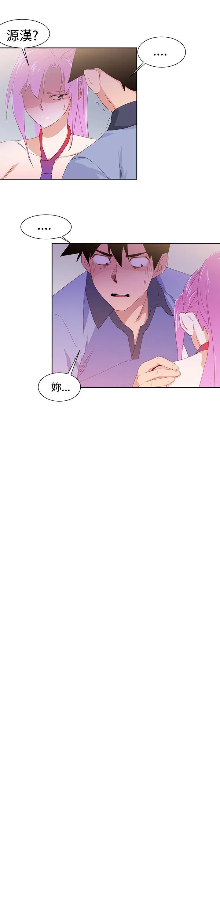 他的那里 第32话