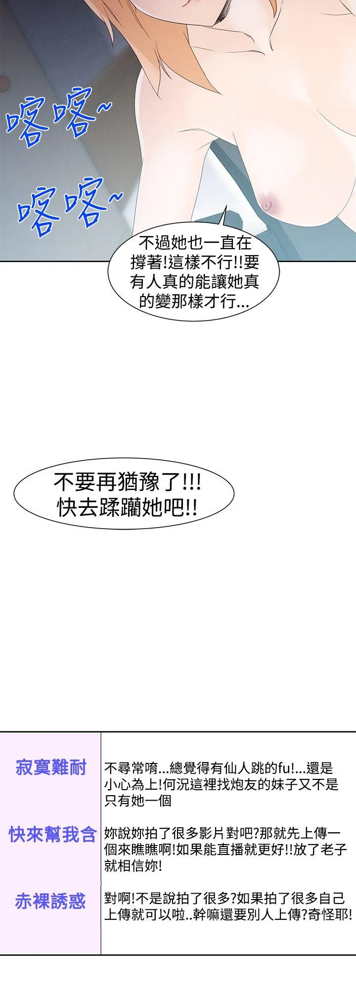 他的那里 第34话
