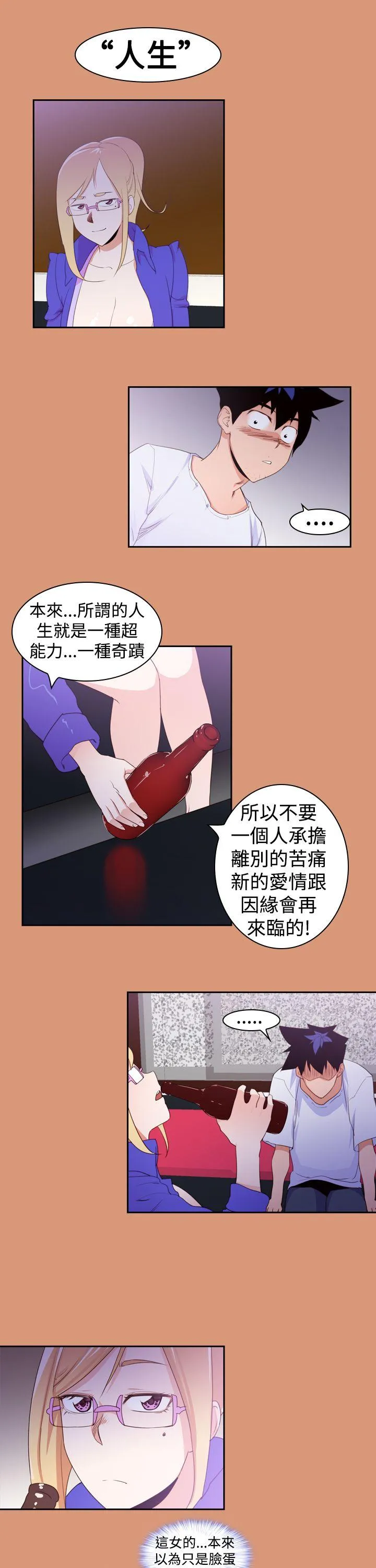 他的那里 第18话