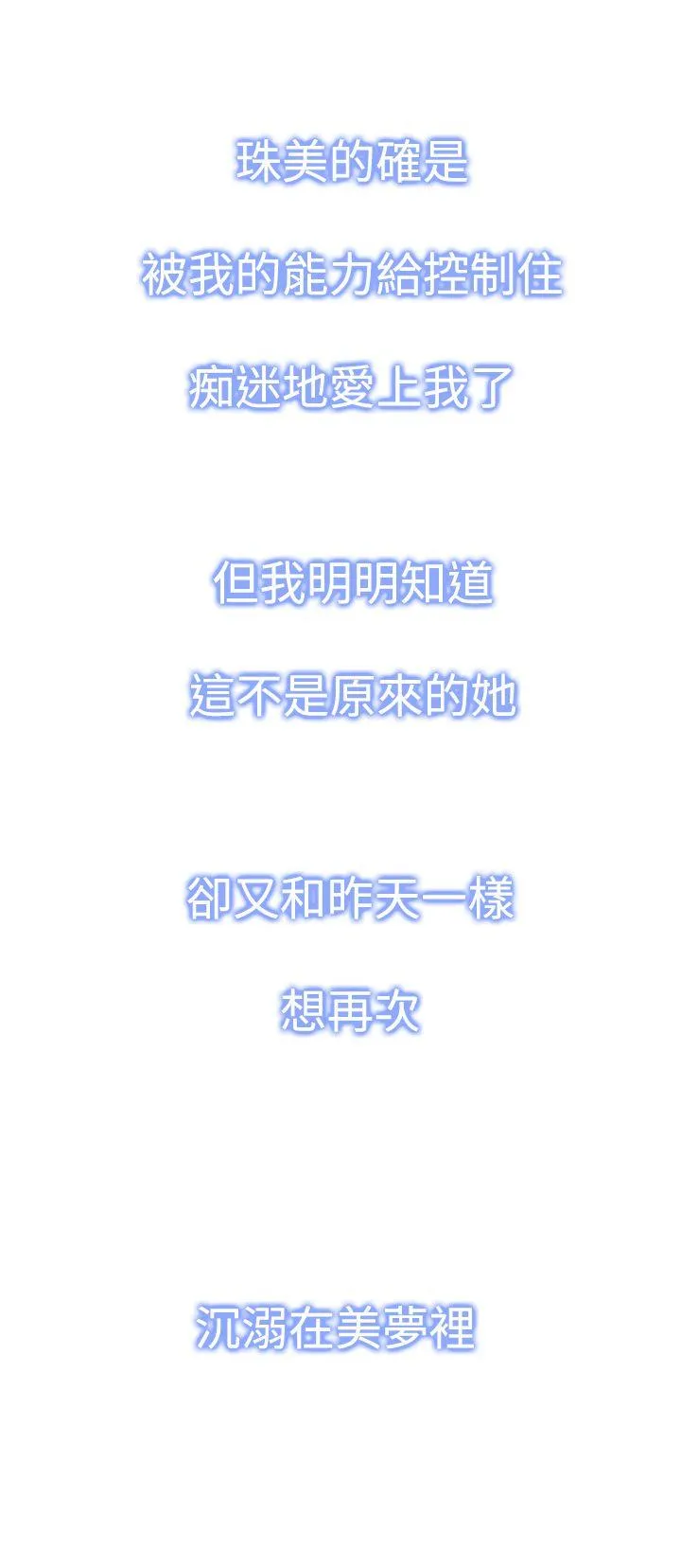 他的那里 第8话
