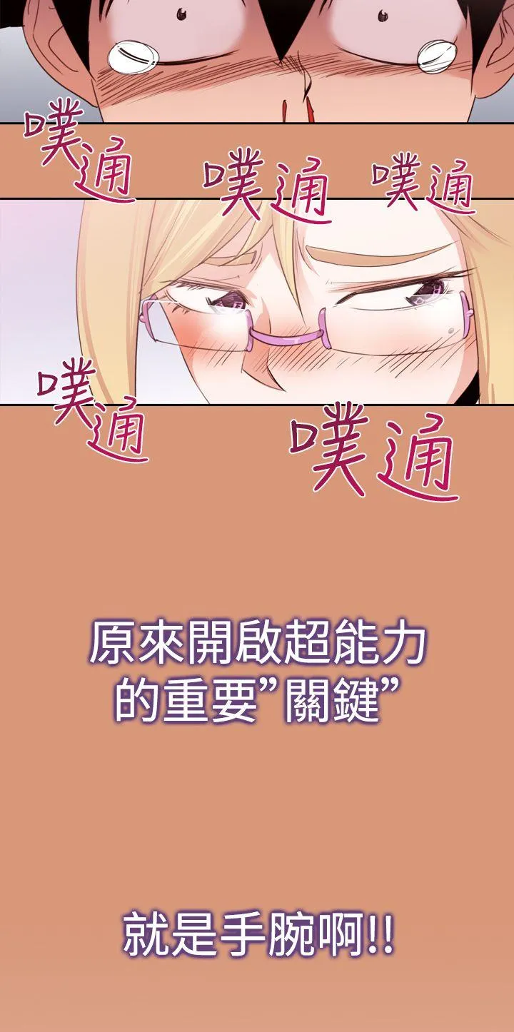 他的那里 第18话