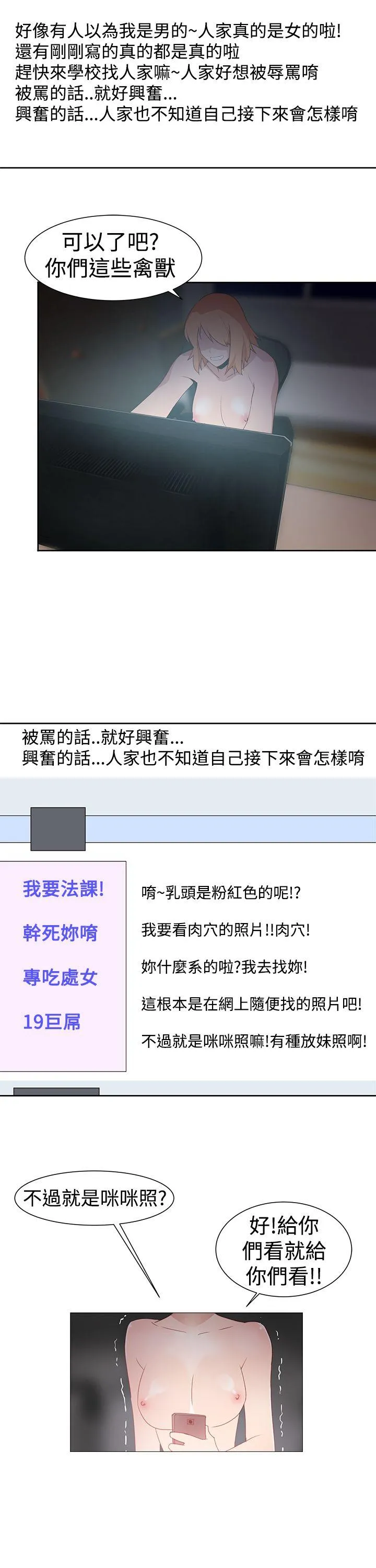 他的那里 第33话