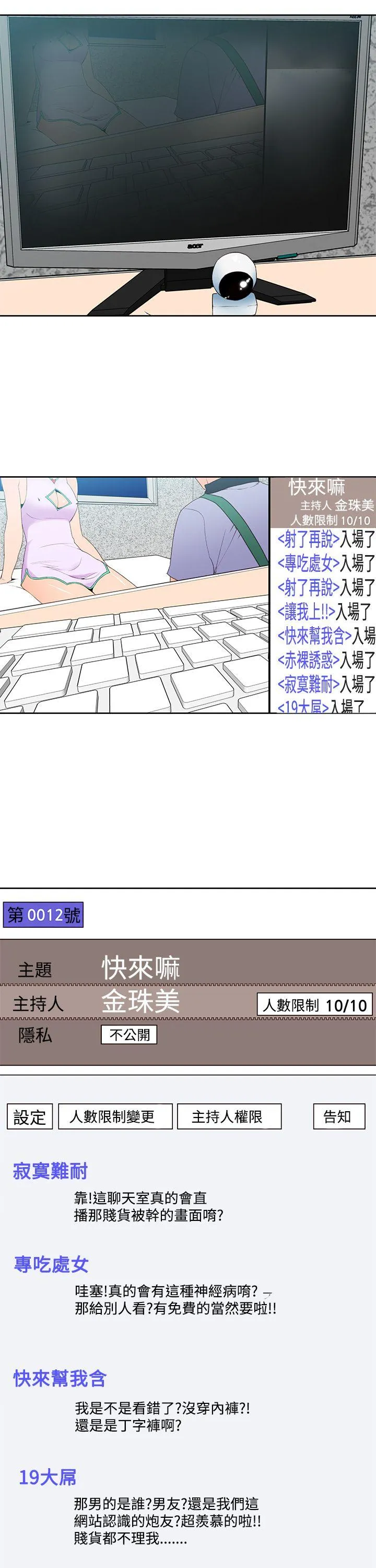 他的那里 第34话