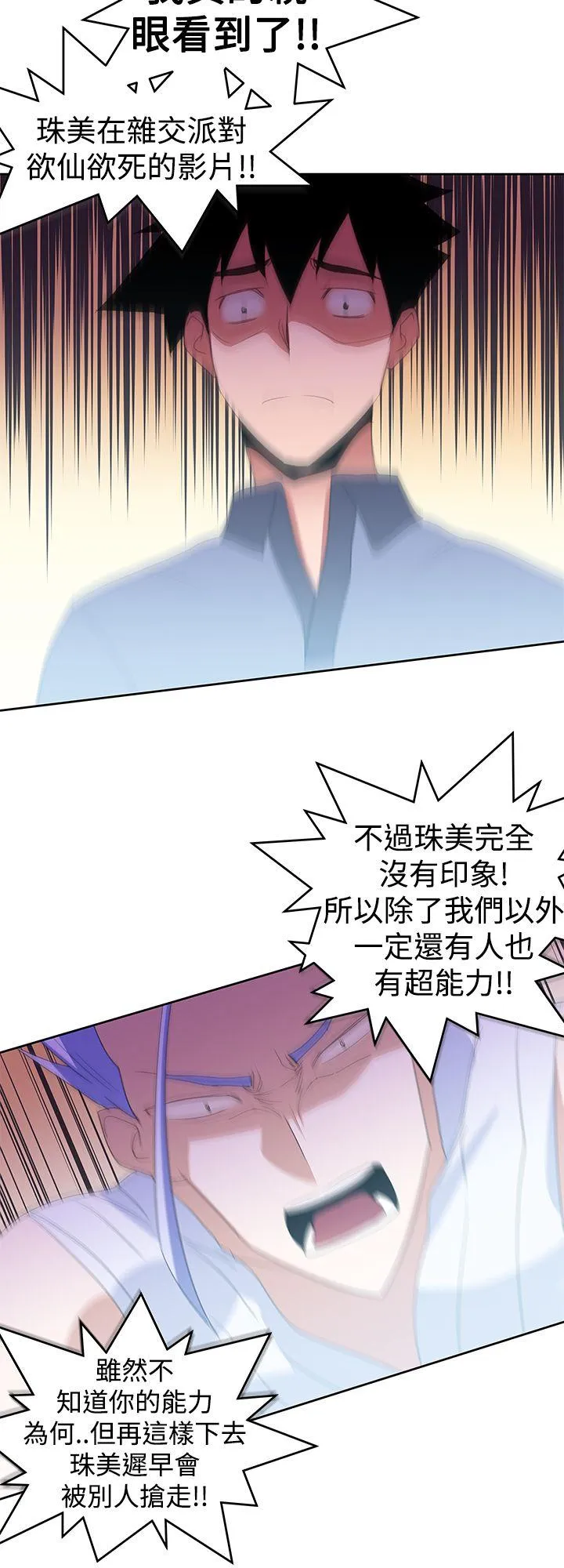 他的那里 第28话