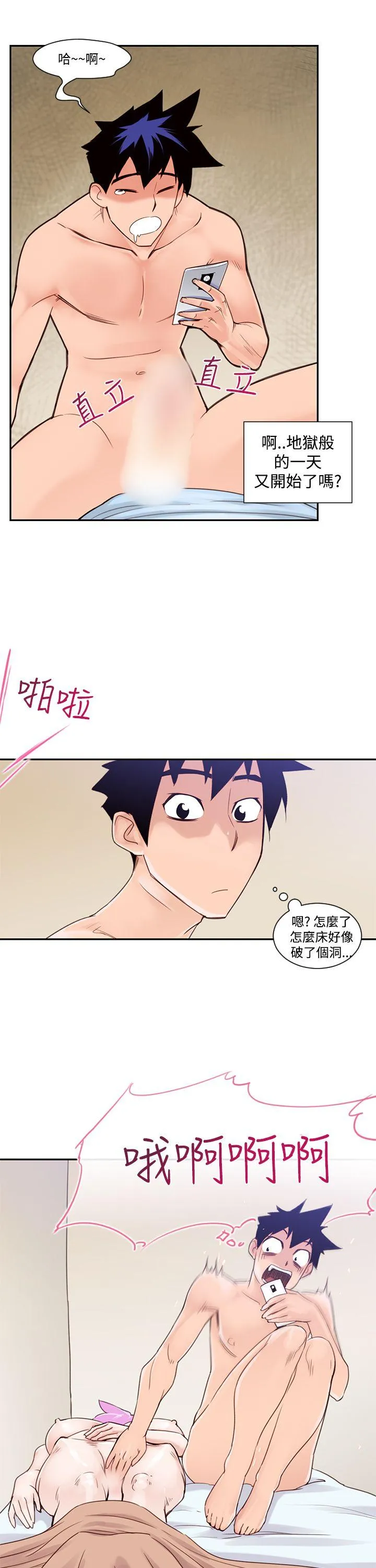 他的那里 第1话