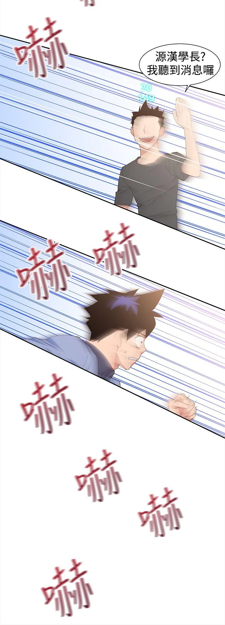 他的那里 第31话