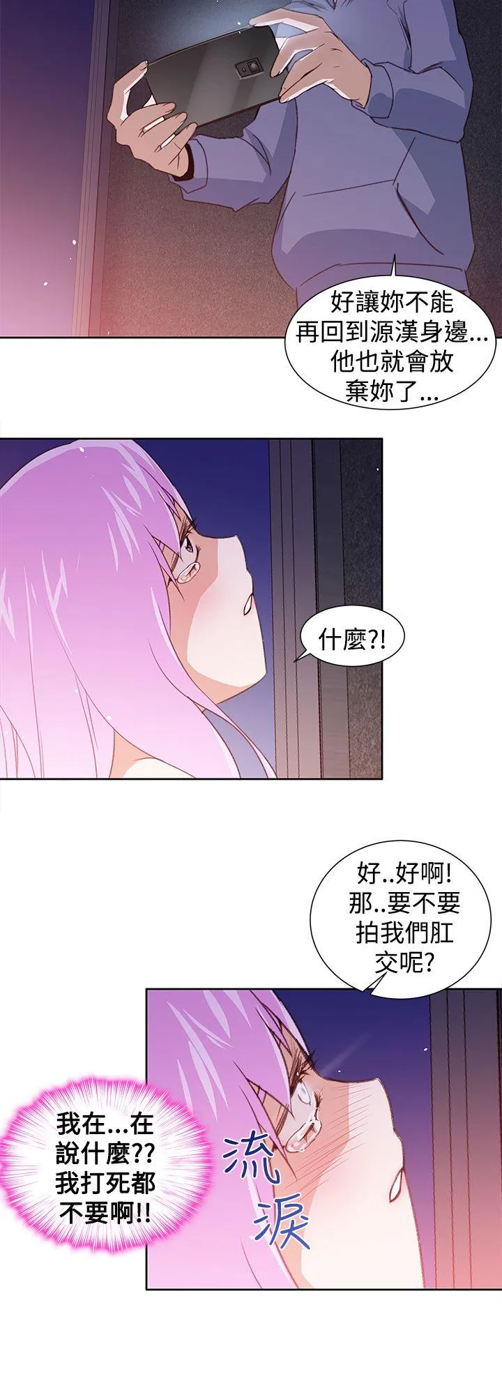 他的那里 第27话