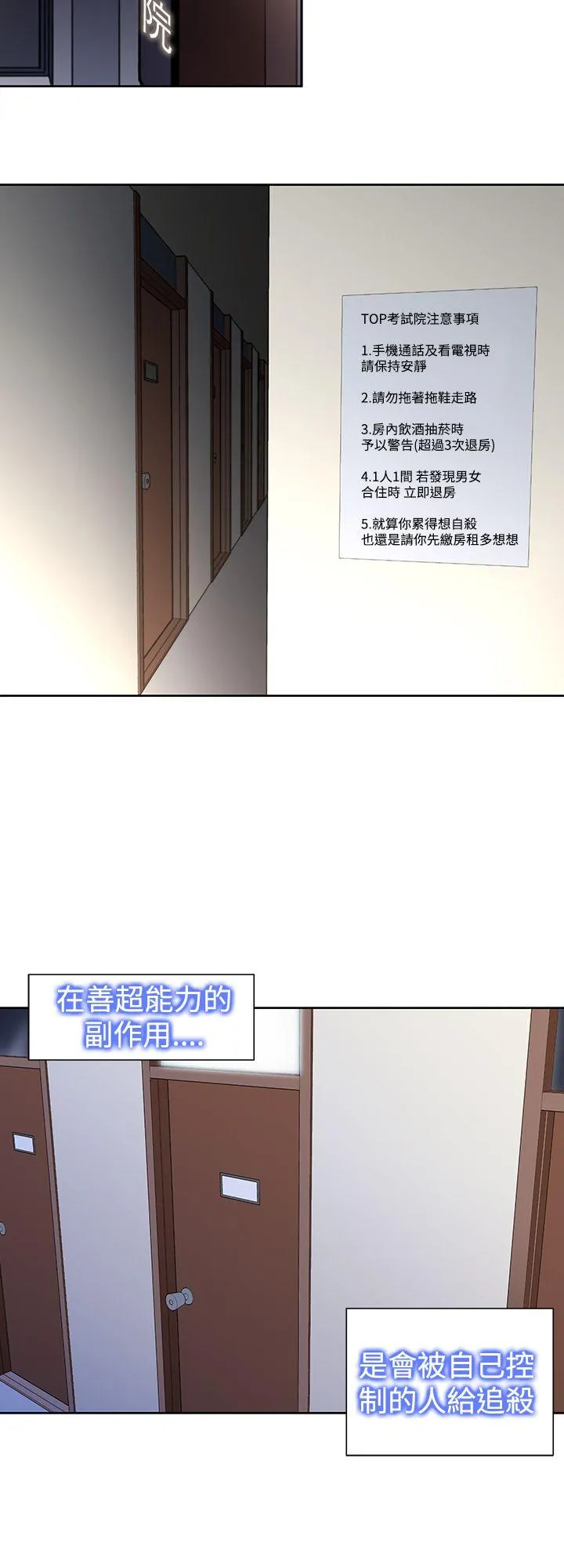 他的那里 第29话