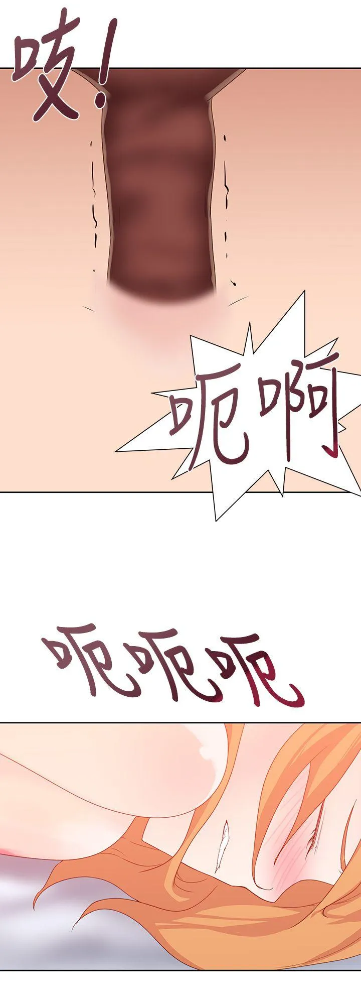 他的那里 第33话