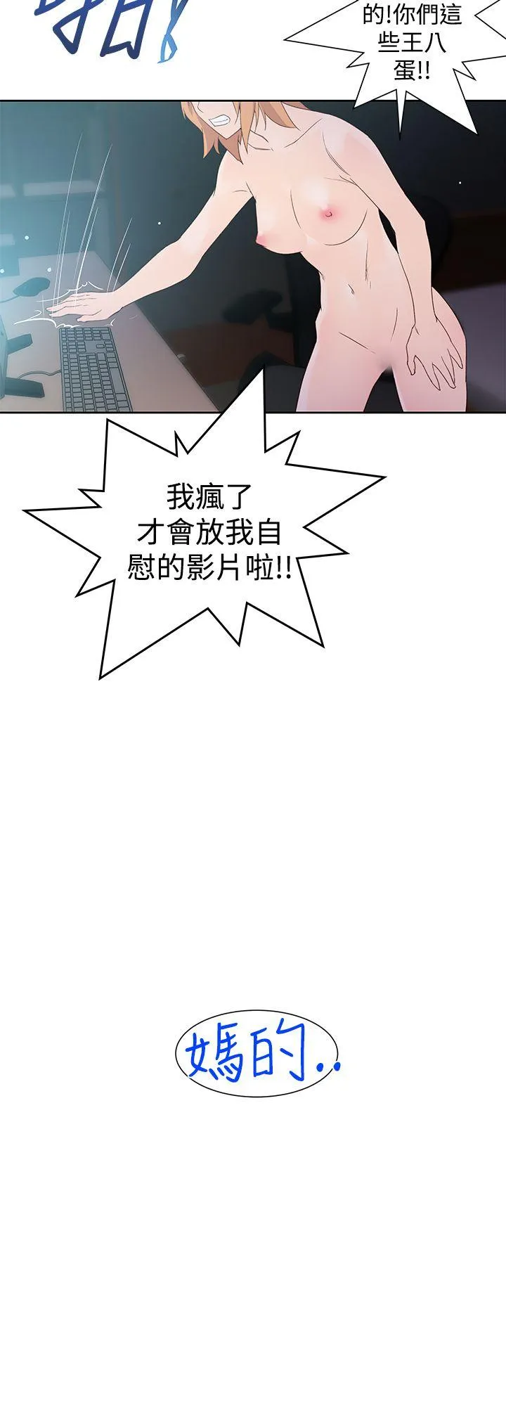 他的那里 第33话