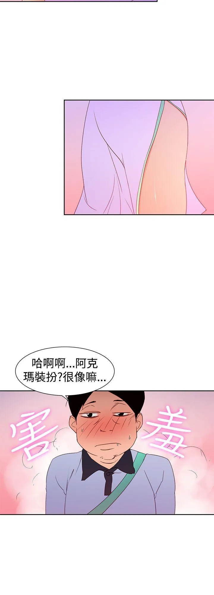 他的那里 第34话