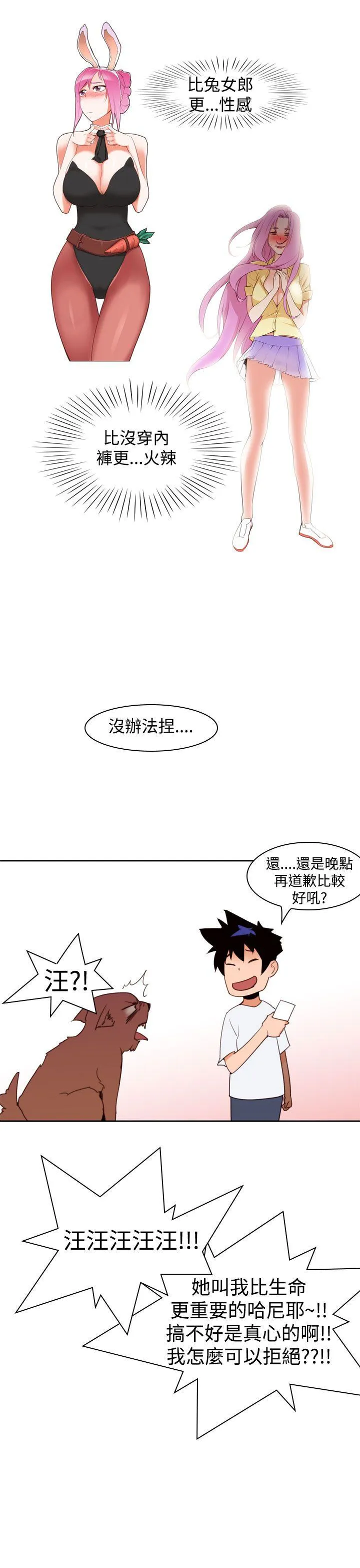 他的那里 第9话