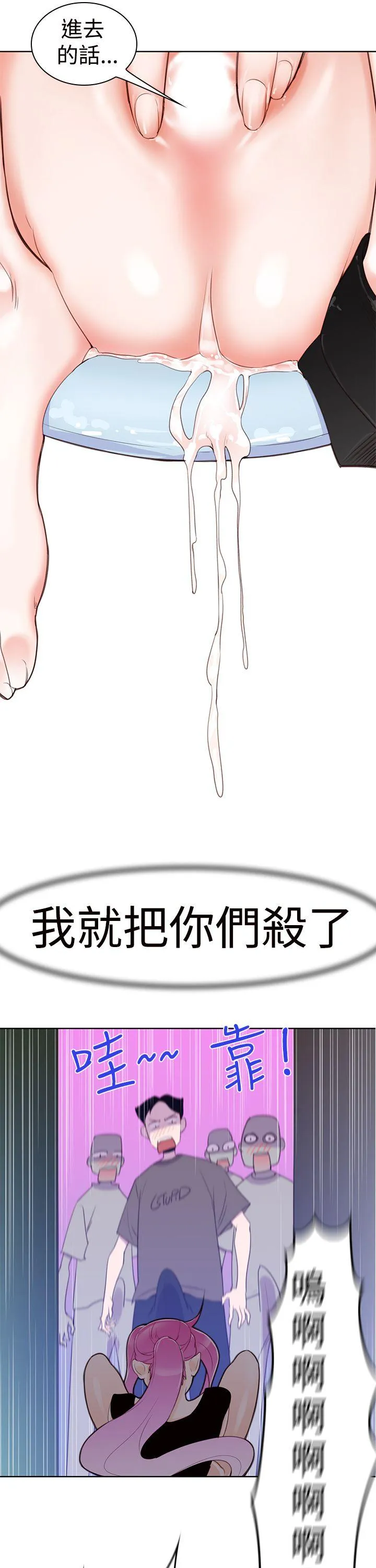 他的那里 第5话