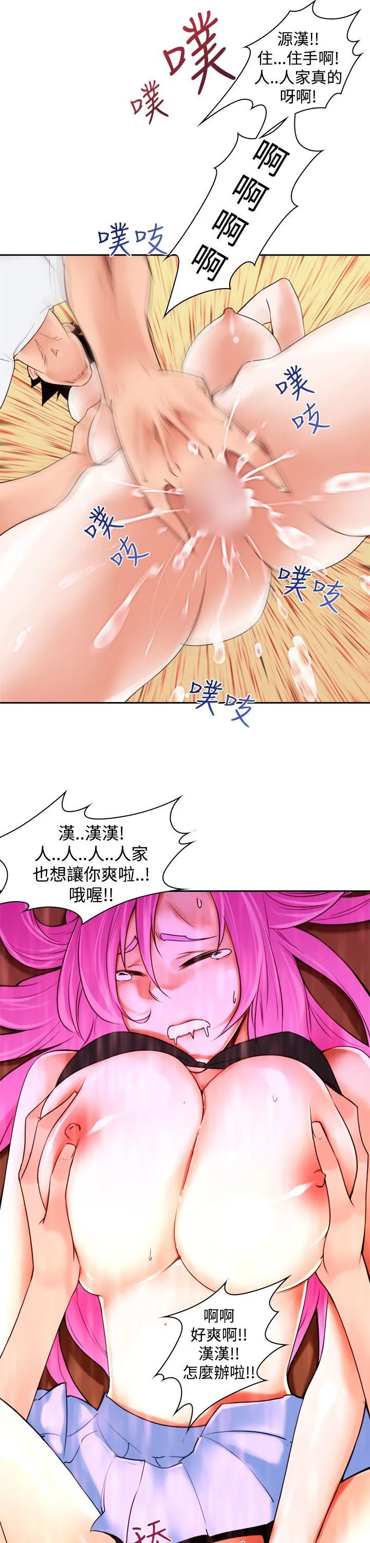 他的那里 第8话