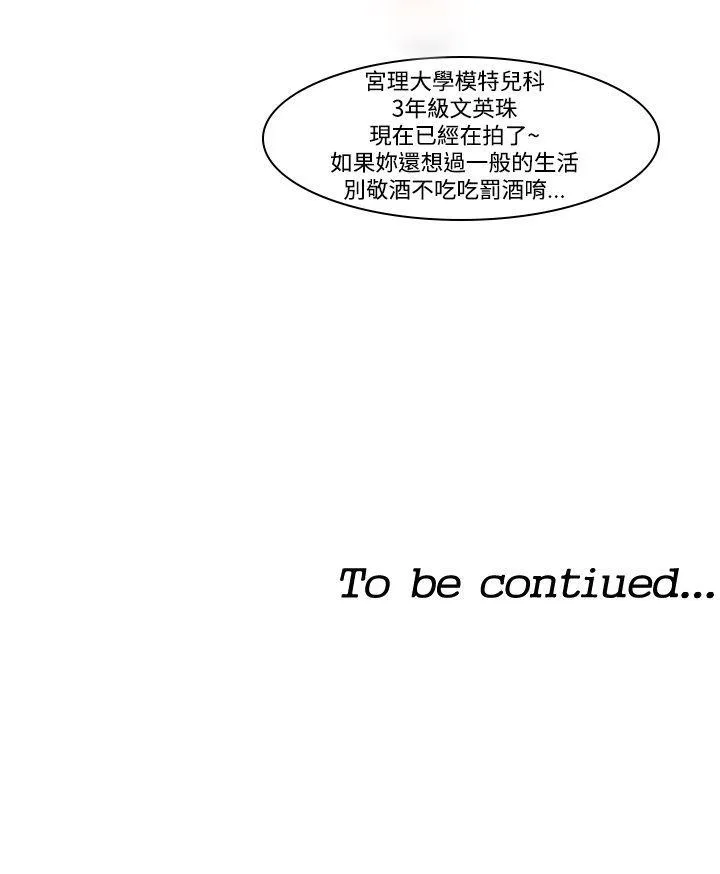 他的那里 第2话