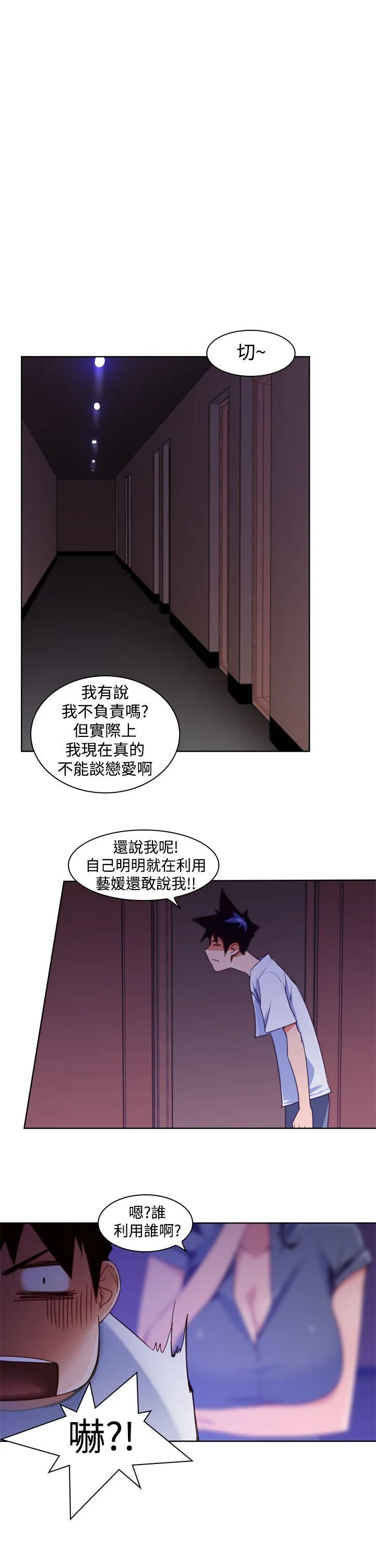 他的那里 第11话