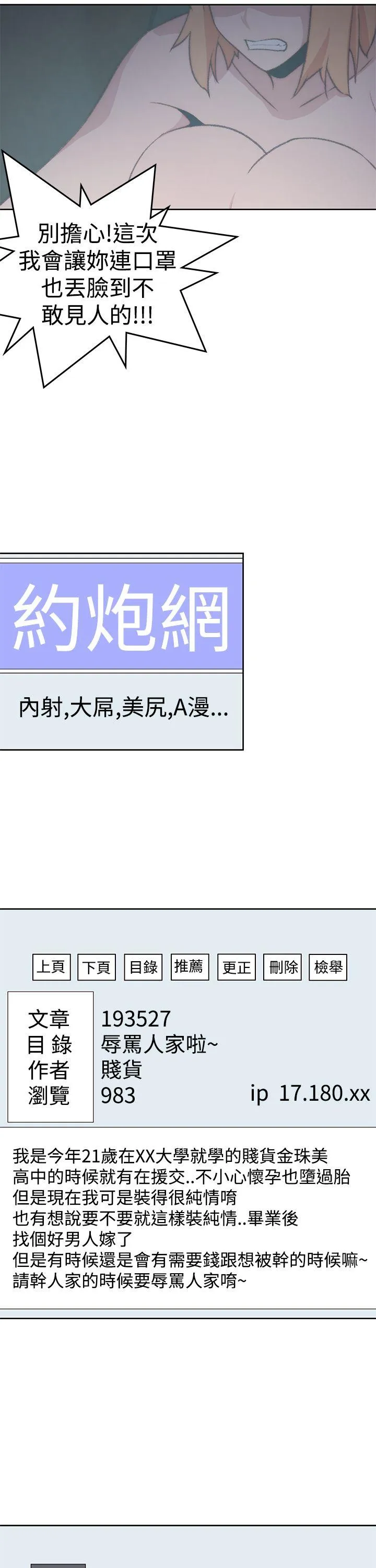 他的那里 第33话