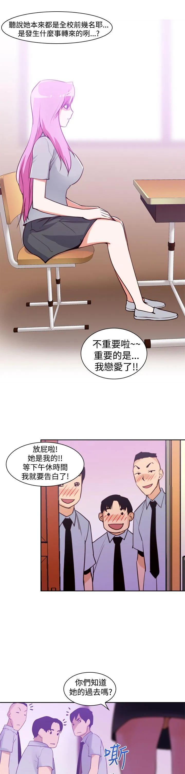 他的那里 第12话