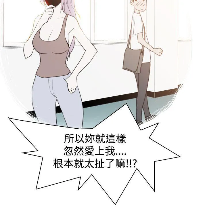 他的那里 第9话