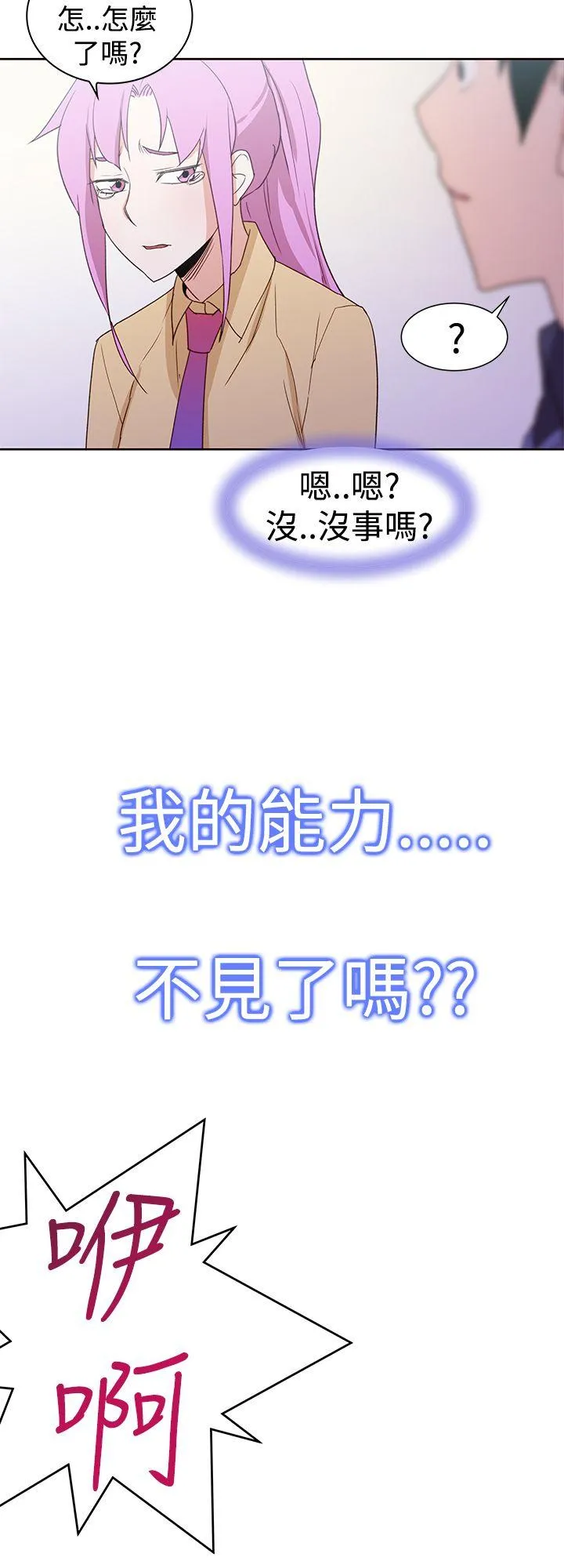 他的那里 最终话